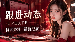内容更新簿