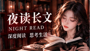 慢读时间