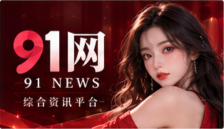 品牌资讯视觉